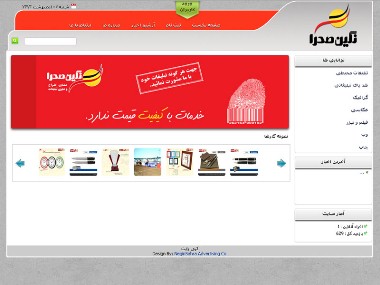 کانون آگهی و تبلیغات نگین صحرا کانون آگهی و تبلیغات نگین صحرا