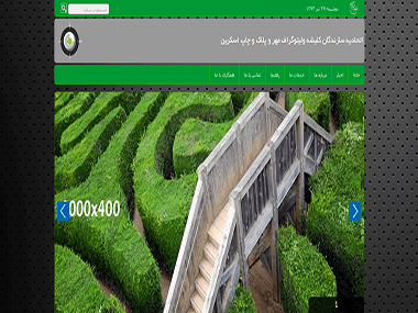 اتحادیه سازندگان کلیشه و لیتوگراف